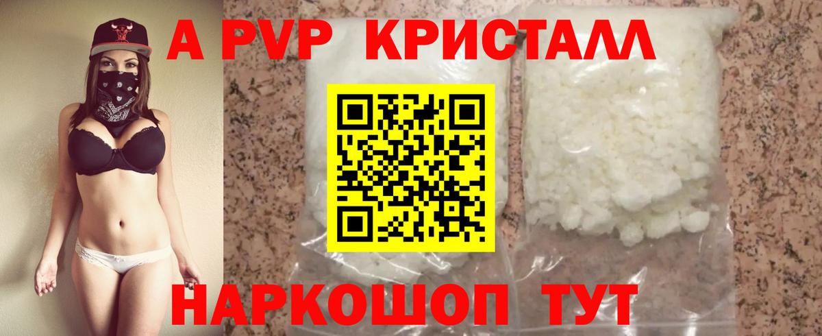 Шарыпово  Alpha-PVP  Alfa_PVP мука  Вход с VPN  А ПВП Crystall  Alpha-PVP мука 