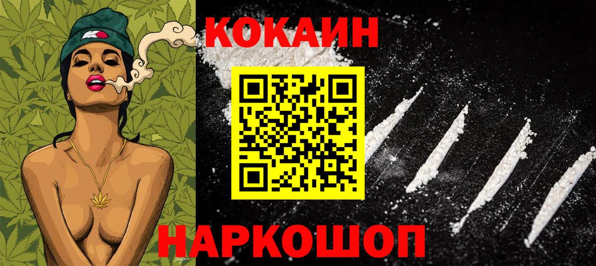 Кокаин Перу Шарыпово