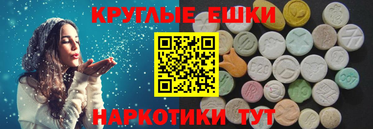 ЭКСТАЗИ 250 мг Шарыпово