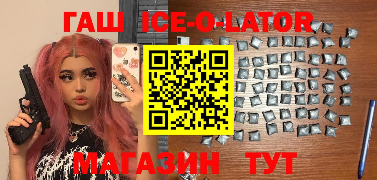 Гашиш гашик  ГАШ хэш  Вход с VPN  Шарыпово 