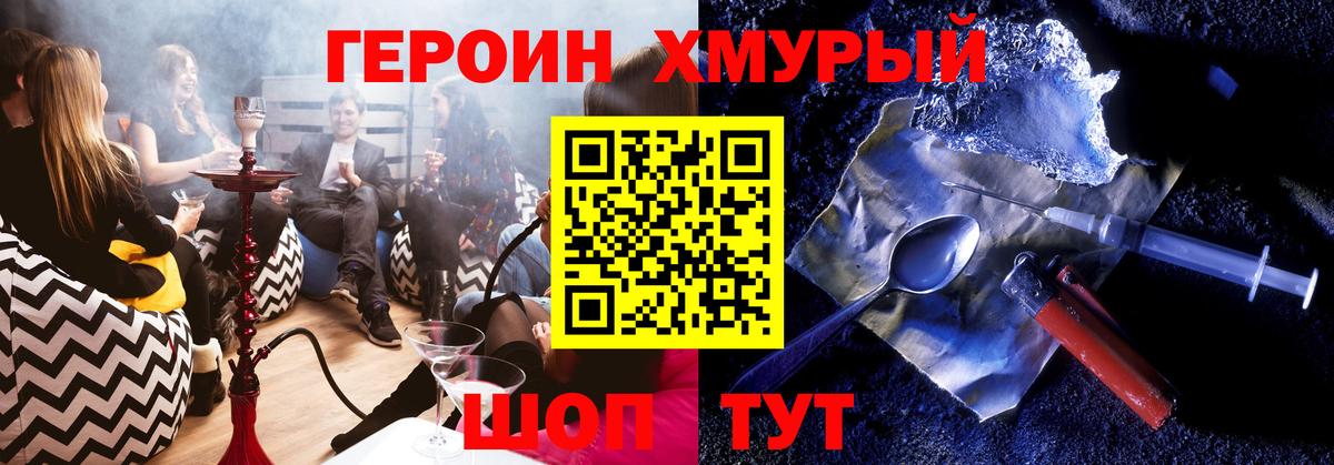 Героин гречка Шарыпово