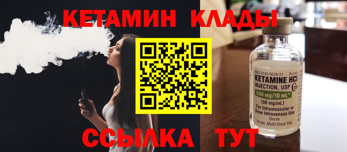 Шарыпово  КЕТАМИН ketamine  Вход с VPN 