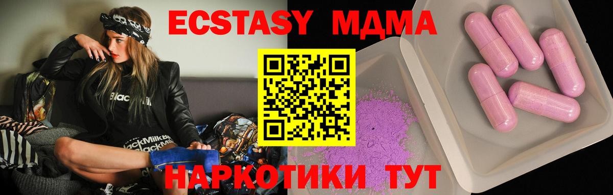 МДМА Molly Шарыпово