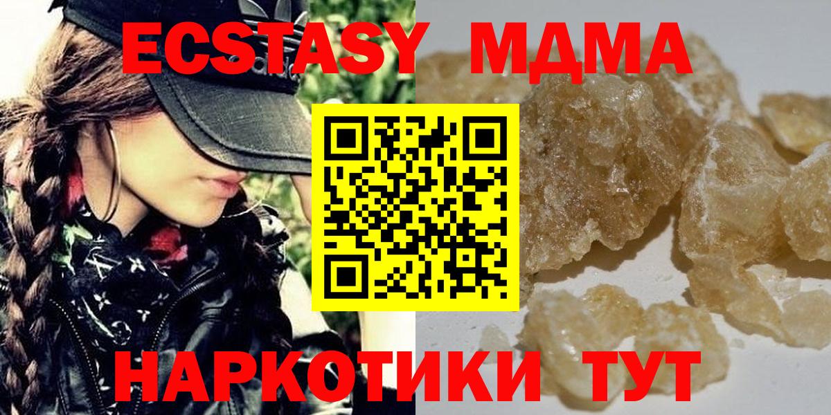 Шарыпово  МДМА Molly  Вход с VPN 