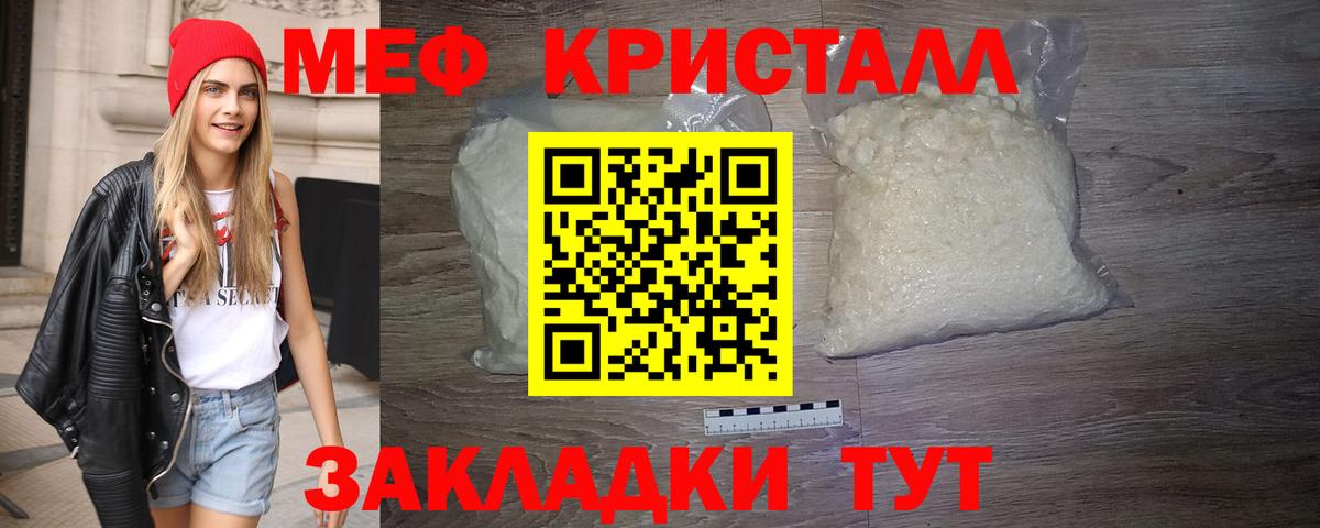 Меф мяу мяу  Шарыпово