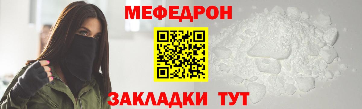 МЯУ-МЯУ  Мефедрон мяу мяу  Вход с VPN  Шарыпово  блэк спрут ссылки  МЯУ-МЯУ кристаллы  где купить наркоту 