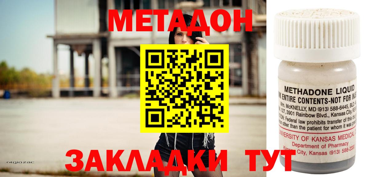 МЕТАДОН мёд  Вход с VPN  МЕТАДОН белоснежный  Шарыпово 