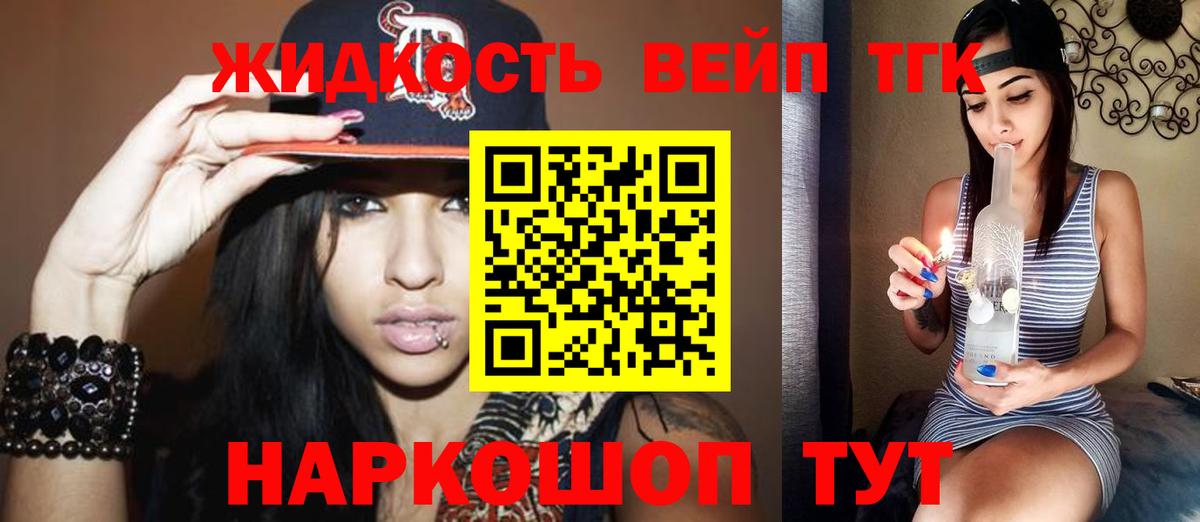 Шарыпово  Дистиллят ТГК вейп  Вход с VPN 